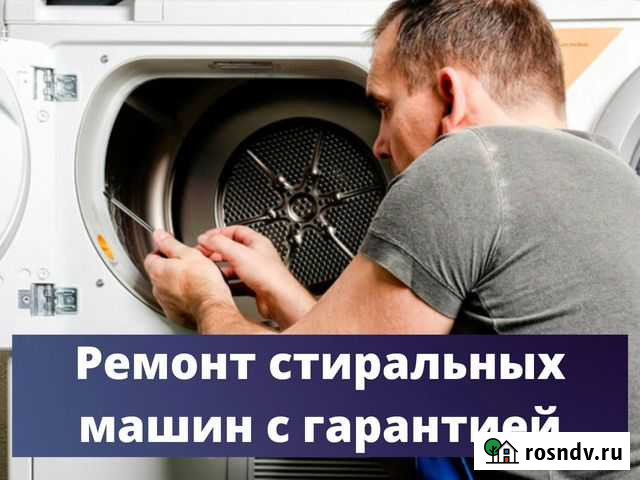 Ремонт стиральных машин. Ремонт холодильников Тюмень - изображение 1