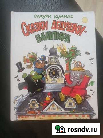 Детские книги Дзержинск - изображение 1