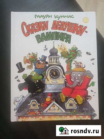 Детские книги Дзержинск - изображение 1