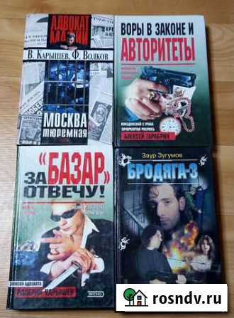 Книги Альметьевск - изображение 1