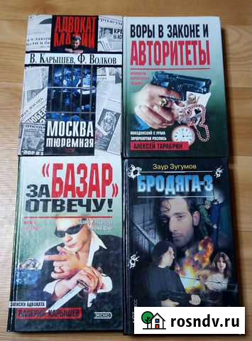 Книги Альметьевск - изображение 1