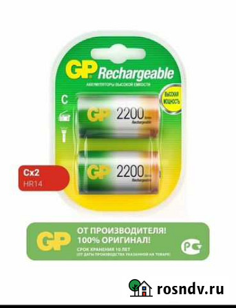 Перезаряжаемые аккумуляторы GP 220CHC типоразмера Симферополь - изображение 1