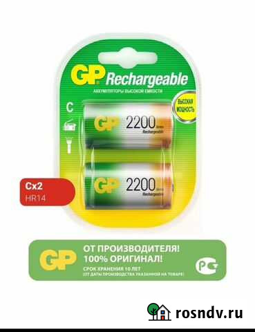 Перезаряжаемые аккумуляторы GP 220CHC типоразмера Симферополь - изображение 1