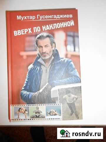 Книги Сургут - изображение 1