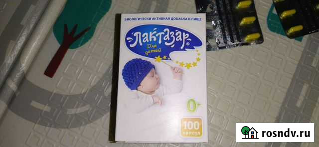 Лактазар 100 капсул Смоленск - изображение 1