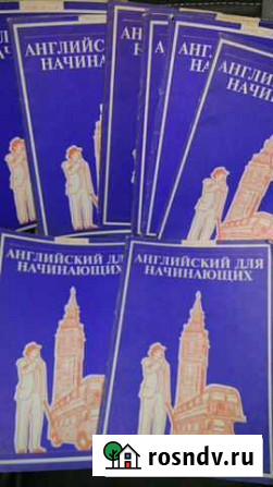 Самоучитель английского языка Сочи - изображение 1