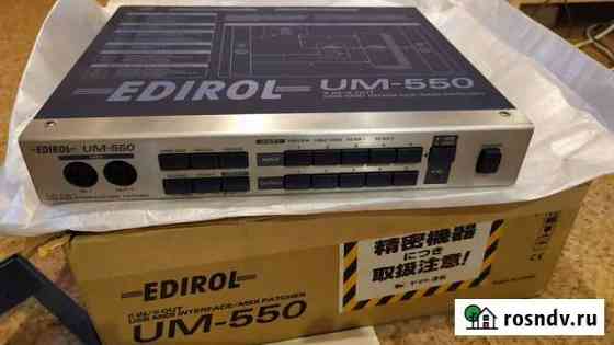 Edirol UM-550 USB-midi интерфейс Южно-Сахалинск
