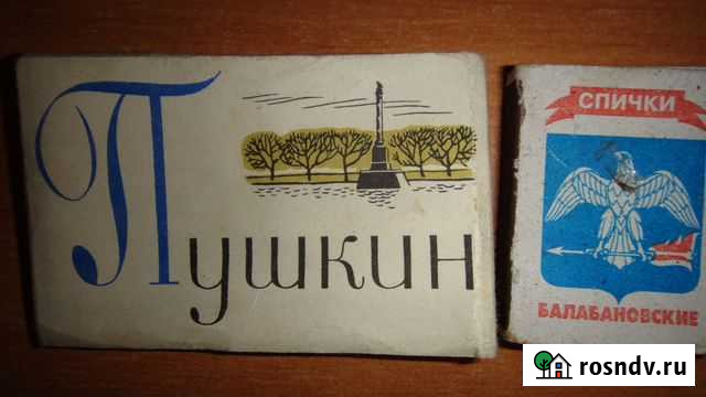 Пушкин Керчь - изображение 1