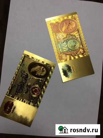 Банкнота СССР (сувенирная) Москва - изображение 1