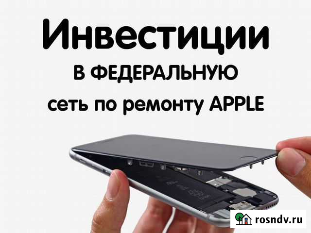 Партнер в IT бизнес / Инвестор Щёлково - изображение 1