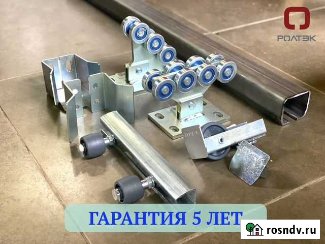 Ролики на откатные ворота Истра - изображение 1
