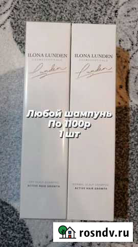 Шампунь для волос Обнинск - изображение 1