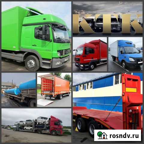 Грузоперевозки межгород попутно по РФ от 500 кг Братск - изображение 1