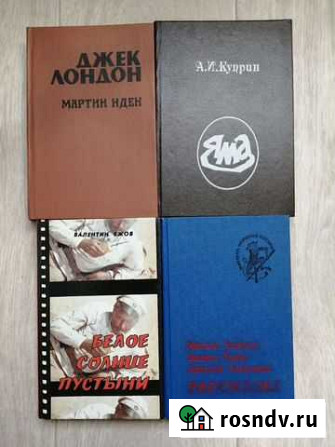 Книги художественные Рубцовск - изображение 1