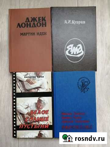 Книги художественные Рубцовск - изображение 1