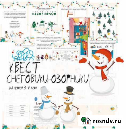 Квест для детей 3-7 лет Калининград - изображение 1