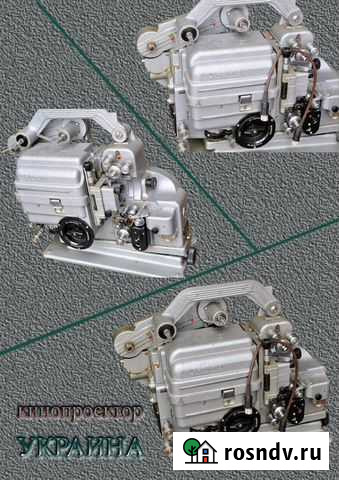 Кинопроекторы Украина и Украина 5 Смоленск - изображение 1