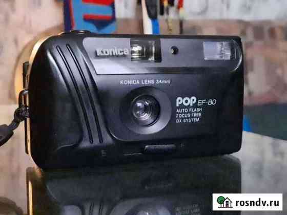 Пленочный фотоаппарат Konica POP EF-80 Воронеж