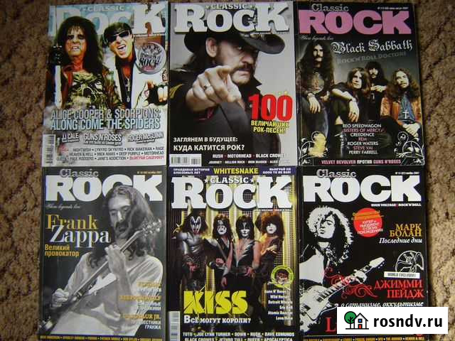 Classic rock и другие музыкальные журналы Барнаул - изображение 1