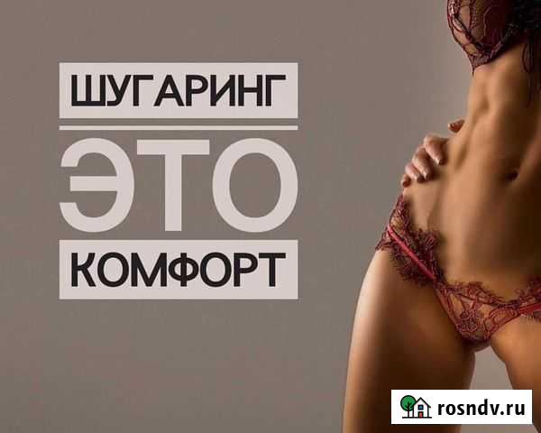 Шугаринг/Воск Чебоксары - изображение 1