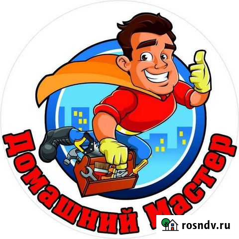 Домашний мастер Благовещенск - изображение 1