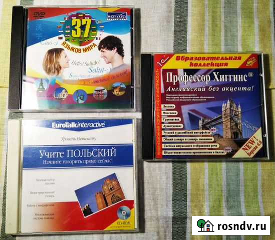Компьютерные учебные диски Волгоград - изображение 1