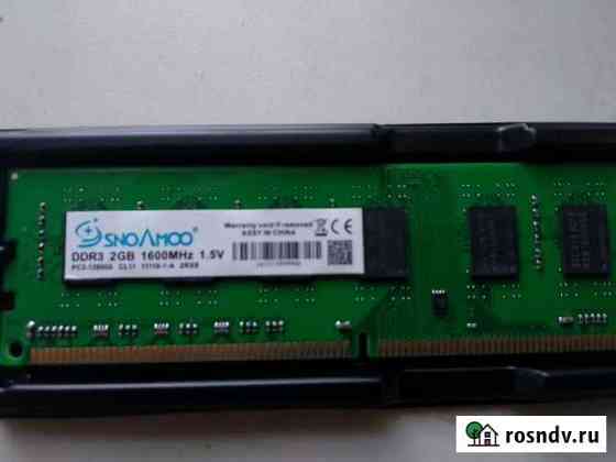 Оперативная память ddr3, 2 GB Красноярск