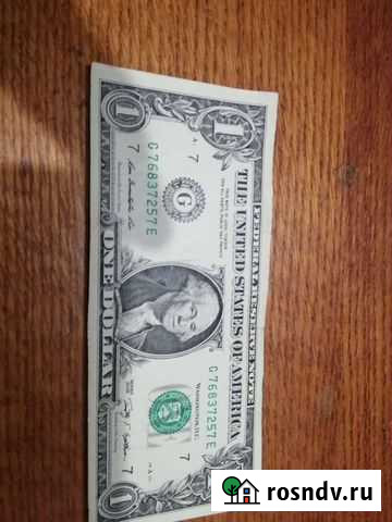 Купюра категории G Сафоново - изображение 1