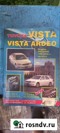 Автокнига Анжеро-Судженск - изображение 1