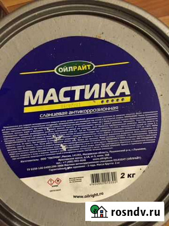 Мастика для автомобиля антикоррозийная 2кг Псков - изображение 1