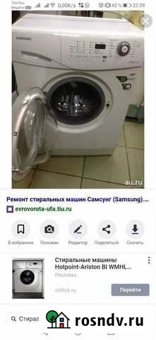 Стиральная машина на запчасти Железногорск - изображение 1