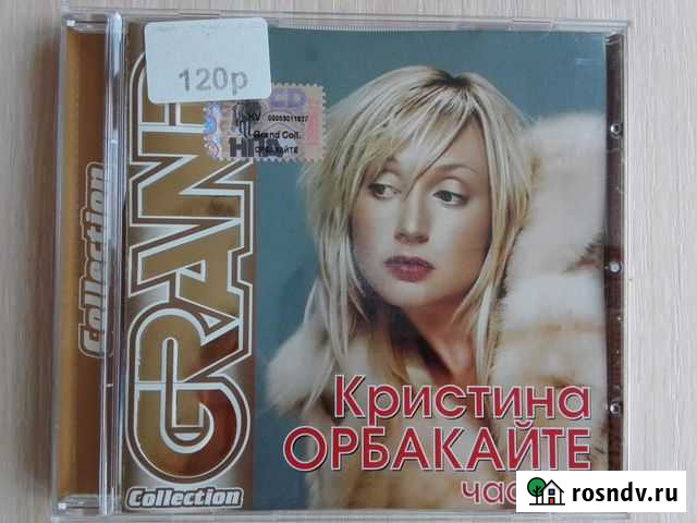 Диск Кристина Орбакайте Сочи - изображение 1