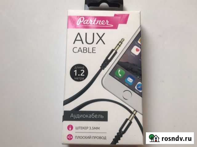 Аудиокабель Мурманск - изображение 1