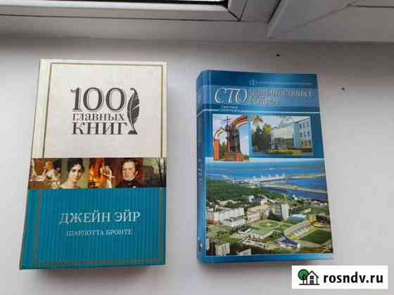 Книги Новочебоксарск