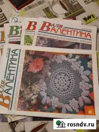 Журналы Рубцовск