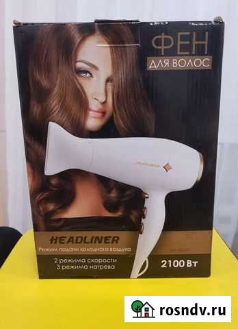 Новый Фен Headliner Волжский - изображение 1