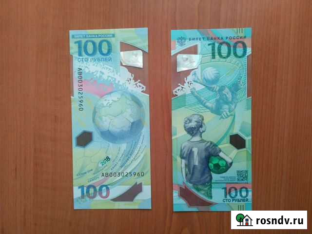 Билет банка РФ Кострома - изображение 1