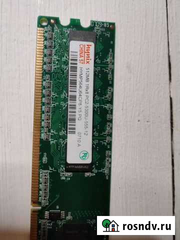 Оперативная память Нижний Тагил - изображение 1