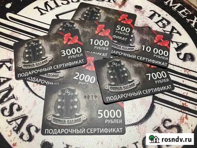 Подарочные сертификаты различных номиналов Иркутск - изображение 1