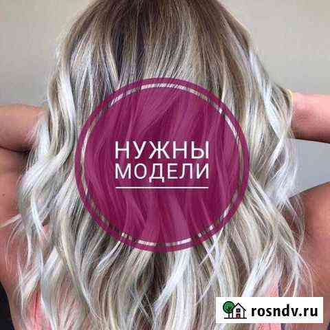 Колорист (окрашивание волос) Нижний Новгород