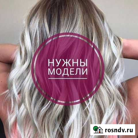 Колорист (окрашивание волос) Нижний Новгород - изображение 1