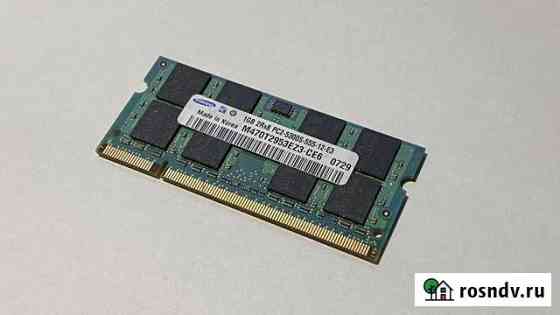 Оперативная память Samsung для ноутбука 1Gb DDR2 Волгоград
