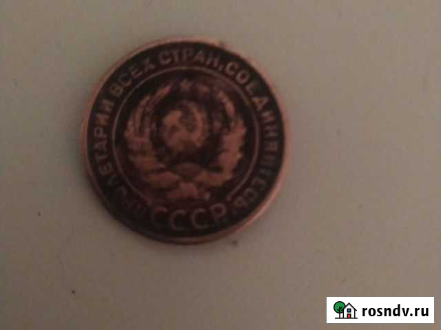 Редкие монеты СССР Батайск - изображение 1