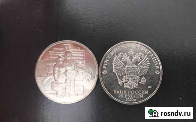 Монета мед.работники Томск - изображение 1