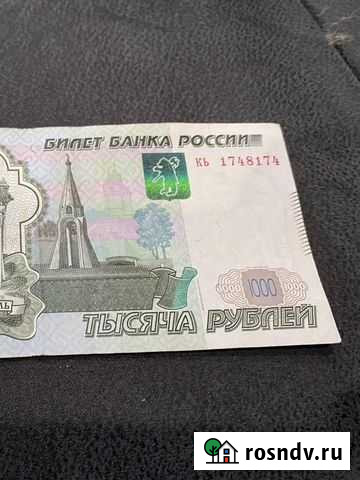 Купюра. Деньги. Красивый номер Челябинск - изображение 1