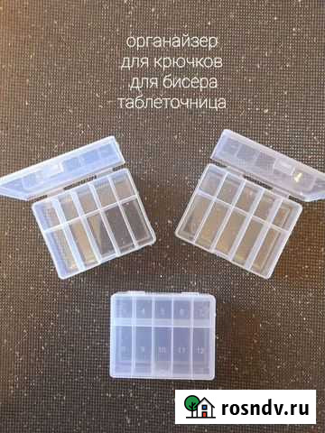 Коробочка органайзер Севастополь - изображение 1