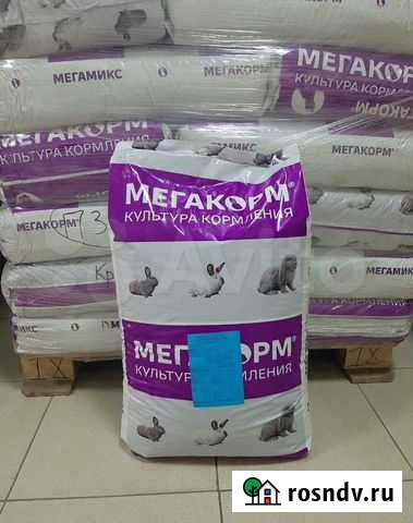 Комбикорм для кроликов универсальный Мегамикс Дугулубгей - изображение 1