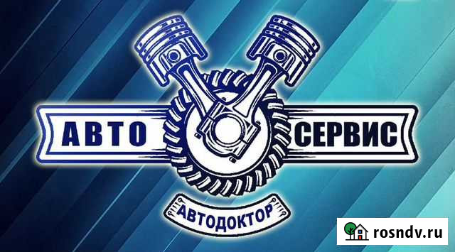 Автосервис Можга - изображение 1