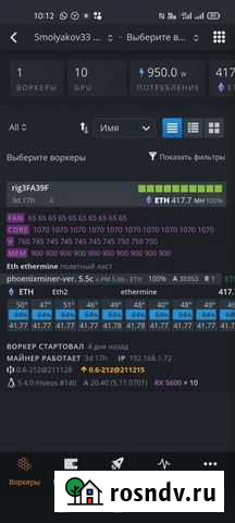 Ферма для майнинга 5600 rx Владимир - изображение 1