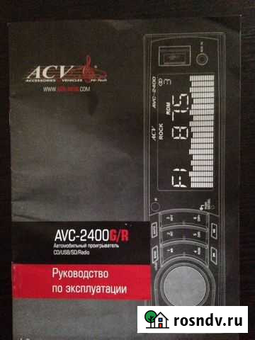 Автомагнитола avc -2400 Санкт-Петербург - изображение 1
